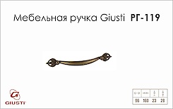 Мебельная ручка Giusti РГ 119 WMN538.096.00D1 старое золото 