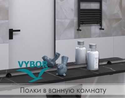 Полки в ванную комнату из компакт-плиты Egger в новых декорах