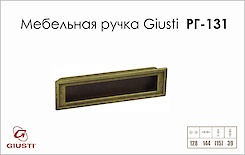 Мебельная ручка Giusti РГ 131 WMN552.128.00D1 старое золото