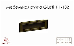 Мебельная ручка Giusti РГ 132 WMN552.096.00D1 старое золото