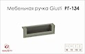 Мебельная ручка Giusti РГ 134 WMN554.096.0015 старое серебро