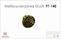 Мебельная ручка Giusti РГ 140 LPO005.030.ABOR золото