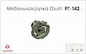 Мебельная ручка Giusti РГ 142 LPO010.030.KRPD палладий