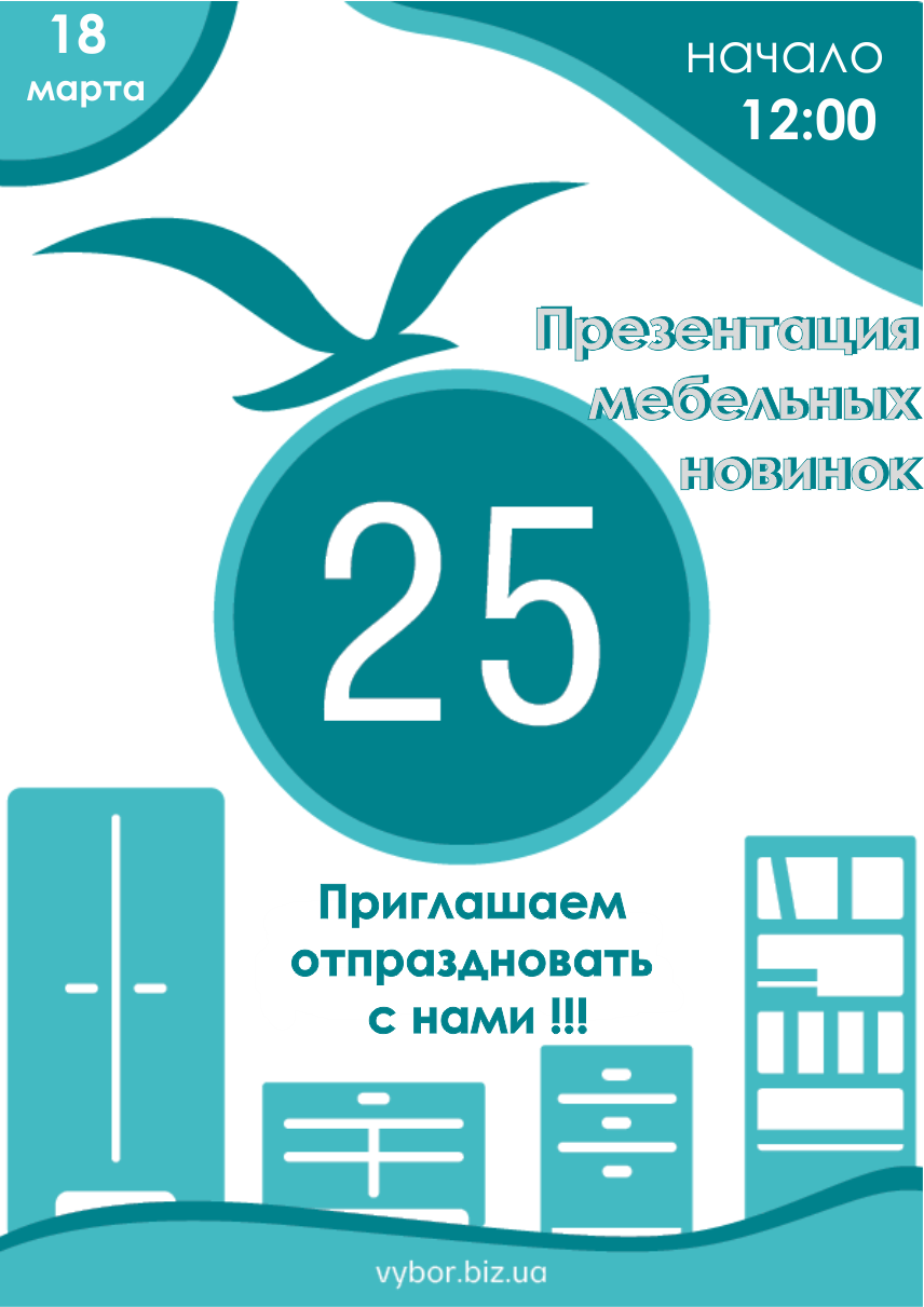25_rus_plakat.png