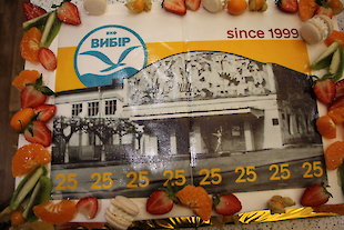 25 років нашої компанії! : Фотоальбом ПКФ Вибір