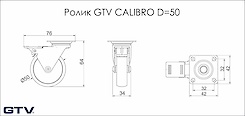 Меблевий ролик GTV CALIBRO, D=50 з гальмом, чорний