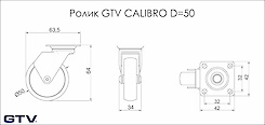 Мебельный ролик GTV CALIBRO, D=50 без тормоза, черный