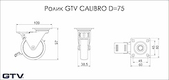 Меблевий ролик GTV CALIBRO, D=75 з гальмом, чорний
