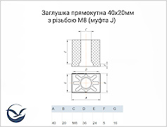 муфта J 40х20мм з різьбою М8