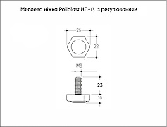 Мебельная ножка Poliplast НП-13 М8 с регулировкой, черный  Высота, мм: 33