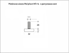 Мебельная ножка Poliplast НП-15 М10 с регулировкой, черный  Высота, мм: 38