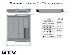 Полиця з органайзером Elite  800мм з дотягувачем, антрацит