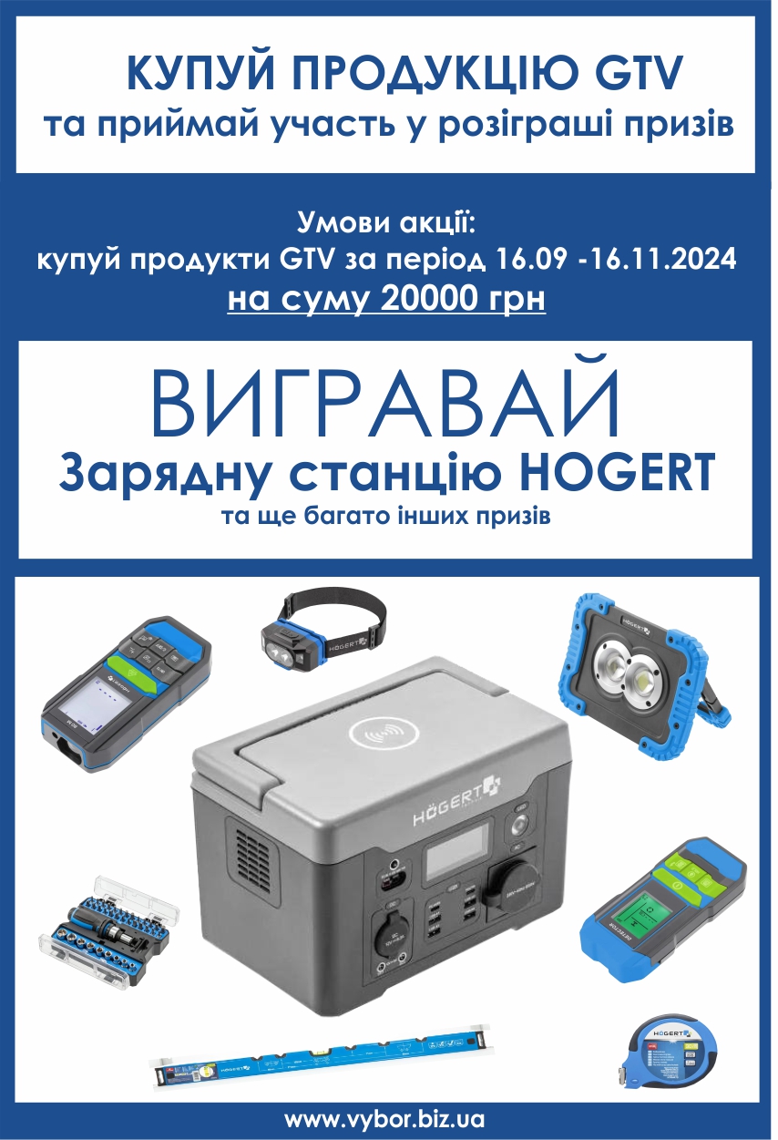 gtv_ukr.jpg