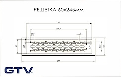Вентиляційна решітка GTV алюмінієва 60х245мм, чорна