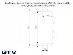 Профіль для фасадів без ручок горизонтальний VELLO з пазом під LED, тип C, , 4,1м