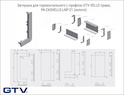 Заглушка для L-профиля GTV VELLO правая