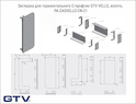 Заглушка для C-профілю GTV VELLO
