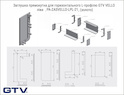 Заглушка закрытая прямоугольная для L-профиля VELLO левая