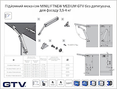 Підйомник MINILIFTNEW MEDIUM (середній) GTV - без дотягувача, для фасаду 3,5-4 кг,