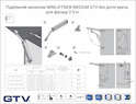 Подъемник MINILIFTNEW LIGHT GTV - без доводчика, для фасада 2-3 кг,