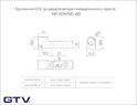Адаптер прямой к амортизатору AM-ADAP0B-60, серый