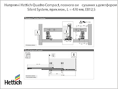 Напрямні Hettich Quadro Compact, повного висування з демпфером Silent System, прих.мон., L = 470 мм,