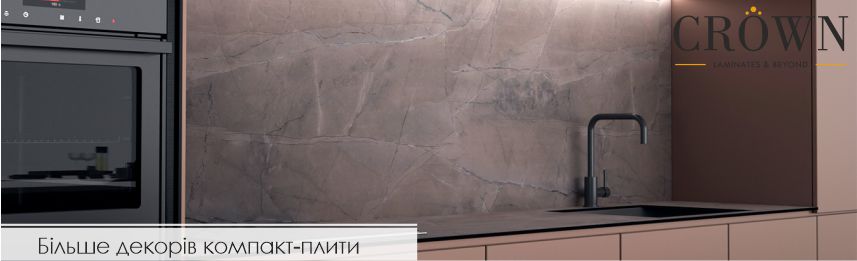 Компакт-плити Crown Dеcor