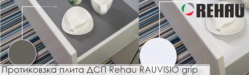 protikovzka_plita_dsp_rehau_rauvisio_grip.jpg