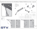 Підйомник MINILIFTNEW STRONG GTV - без дотягувача, для фасаду 5-6 кг, чорний