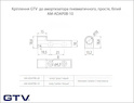 Крепление GTV  к амортизатору пневматическое      AM-ADAP0B-10