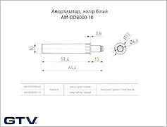 GTV амортизатор