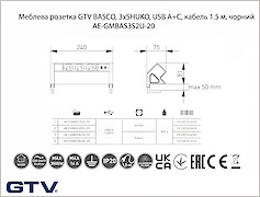 Меблева розетка BASCO, 3хSHUKO, USB A+C, чорний