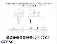 Меблева розетка GTV SOFITO, 2хSHUKO, USB A+C, кабель 1.5 м, сірий флок