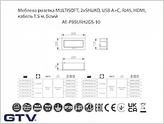 Меблева розетка GTV MULTISOFT, 2хSHUKO, USB A+C, RJ45, HDMI, монтуються в стільницю.