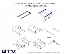 Поздовжній релінг AXIS PRO GTV, L=500 мм,  PB-AXISPRO-RELKW500-2