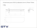 GTV Ручка HEXA, 96 мм, золото