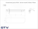 Меблева ручка торцева GTV HEXA L-160 мм,