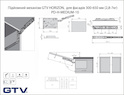 Подъемный механизм GTV HORIZON,  вес 2,8-7кг, белый