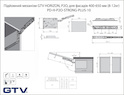 Підйомний механізм GTV HORIZON, Push to open, для фасадів (8- 12 кг),  білий