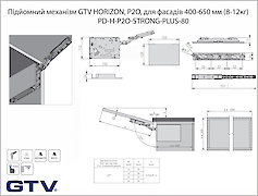 Підйомник GTV HORIZON STRONG+, P2O, для фасаду h=400-650 мм, 8-12 кг, F=3500-5200 антрацит