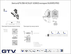 Завіса SilentoPro GTV внутрішня з дотягувачем з 3D регулюванням + монтажна планка хрестоподібна з ексцентриком h=0,