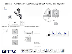 Завіса GTV SilentoPro 3D внутрішня без пружини + опорна  планка