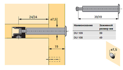 Hettich Rastex дюбель сквозной DU 108/19 49мм (79549)