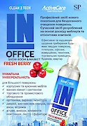 Очиститель Activecare IN Office