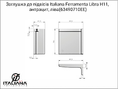 Заглушка до підвісу Libra H11 Italiana Ferramenta антрацит, ліва для фасадів