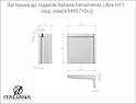 Заглушка к подвесу Libra H11 Italiana Ferramenta серая, левая, для фасада