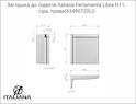 Заглушка к подвесу Libra H11 Italiana Ferramenta серая, правая для фасадов