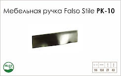 Схема ручки Falso Stile РК-10 коллекции High Tech