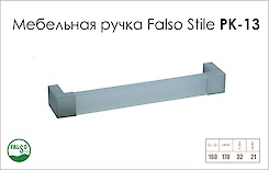 Мебельная ручка Falso Stile РК-13