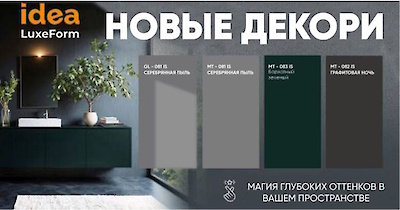 LuxeForm idea